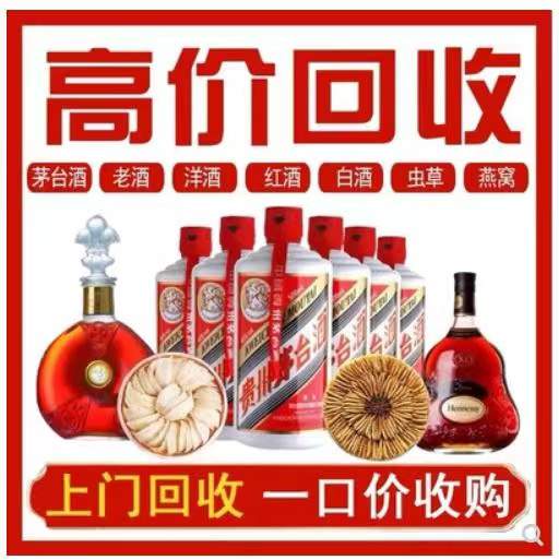 泗水回收茅台酒